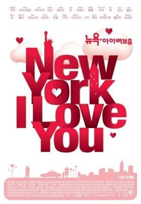 NYILoveYou-Posters_001.jpg